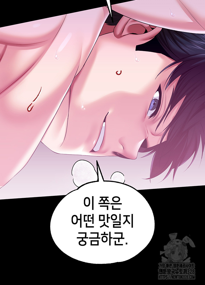 Breaking A Romantic Fantasy Villain Raw Chapter 54 Page 10