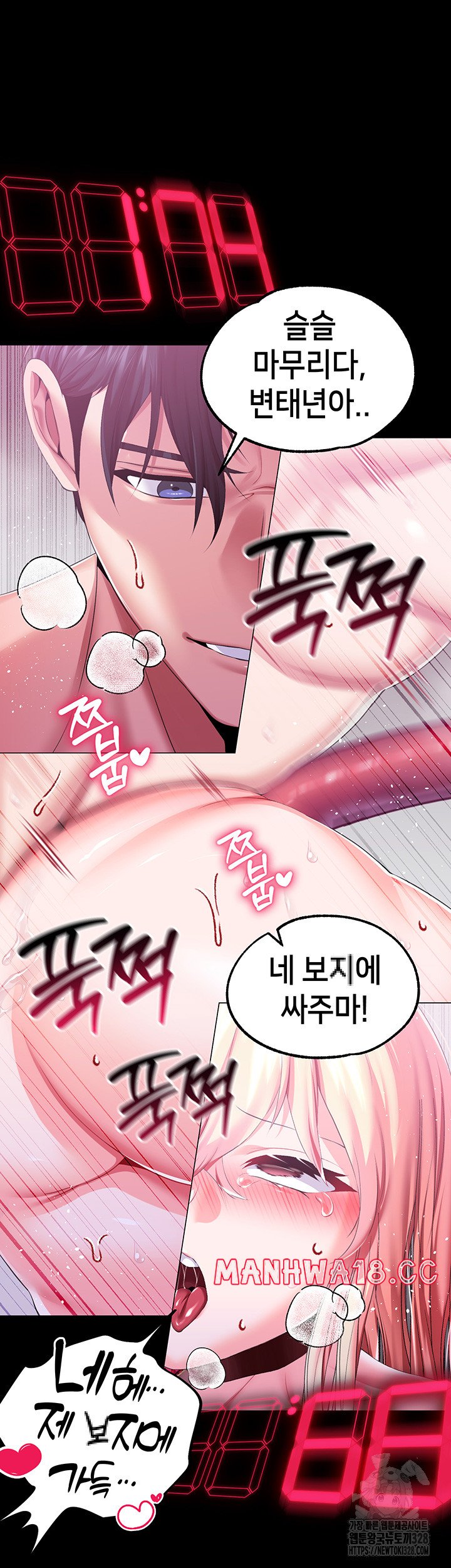 Breaking A Romantic Fantasy Villain Raw Chapter 54 Page 16