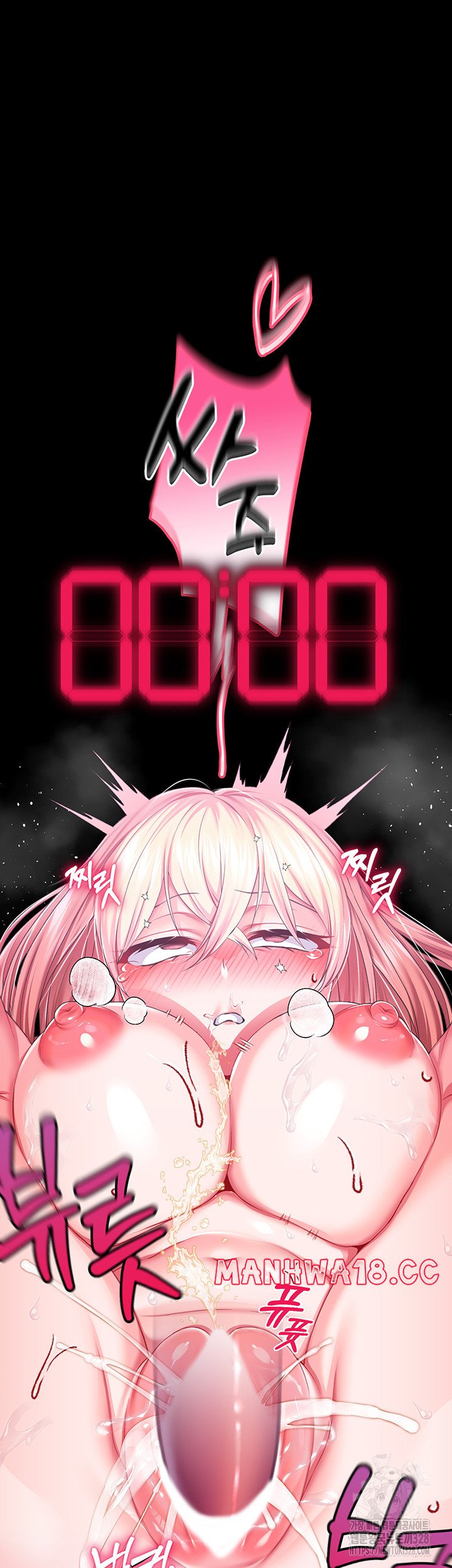 Breaking A Romantic Fantasy Villain Raw Chapter 54 Page 17