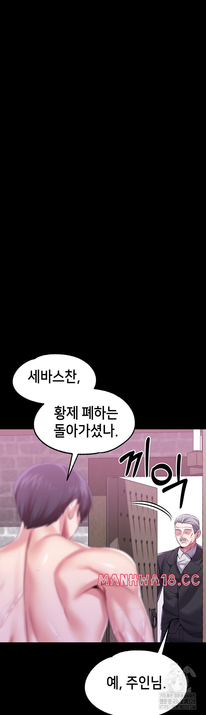 Breaking A Romantic Fantasy Villain Raw Chapter 54 Page 21