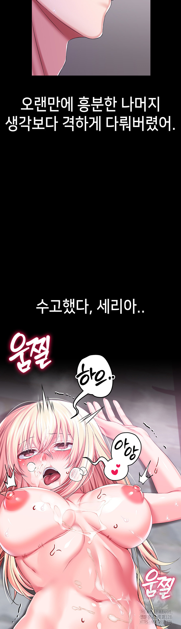 Breaking A Romantic Fantasy Villain Raw Chapter 54 Page 23