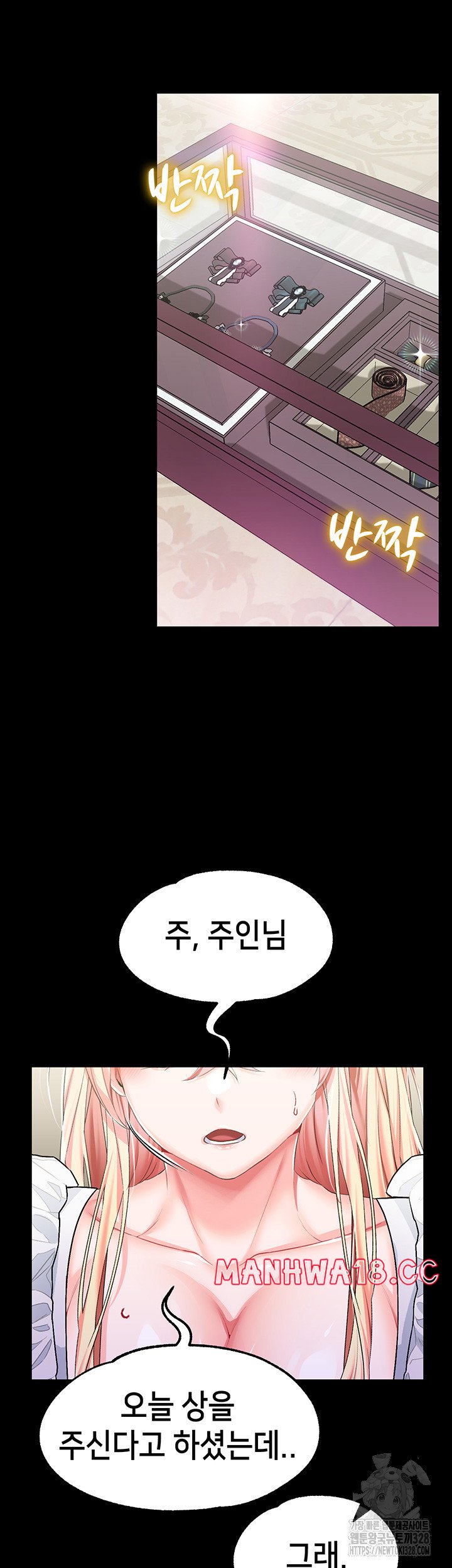 Breaking A Romantic Fantasy Villain Raw Chapter 54 Page 25