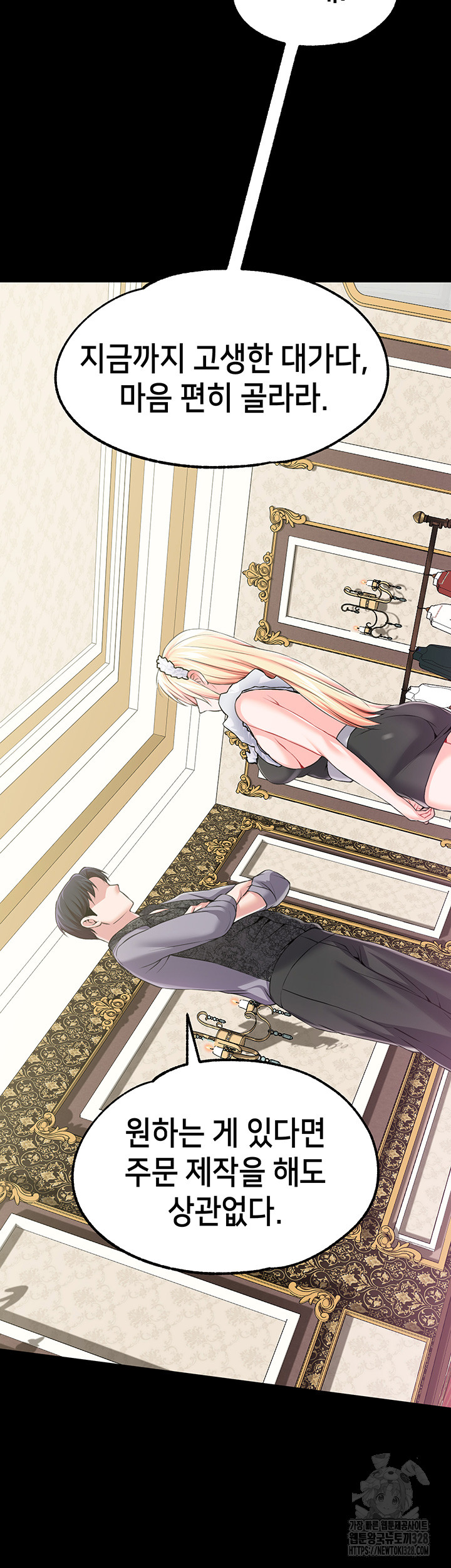 Breaking A Romantic Fantasy Villain Raw Chapter 54 Page 26