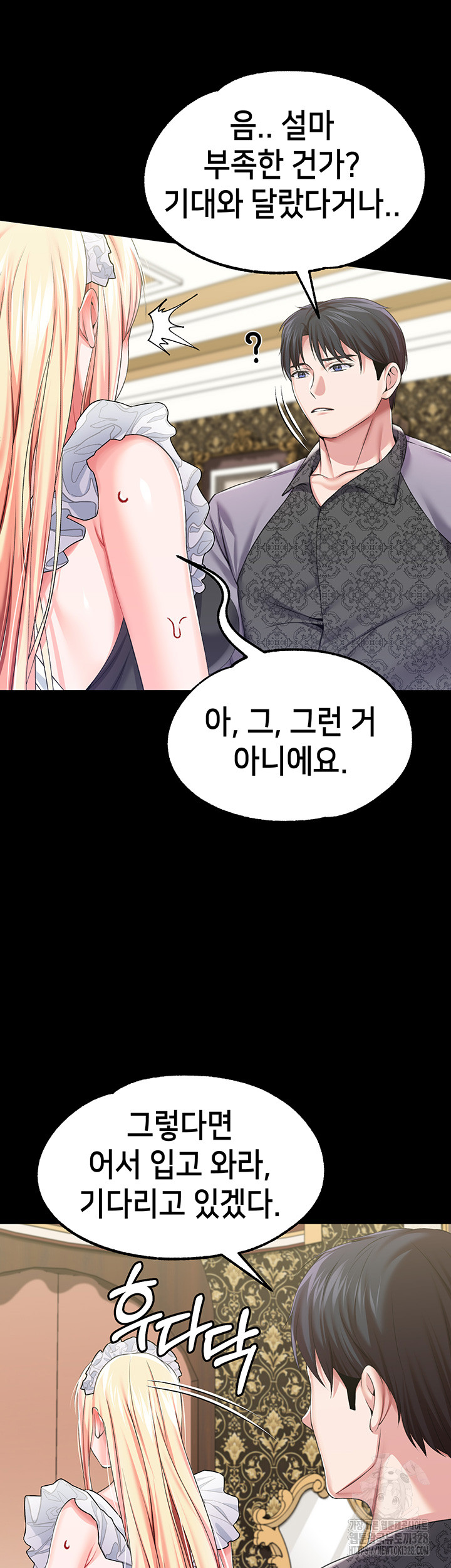 Breaking A Romantic Fantasy Villain Raw Chapter 54 Page 27
