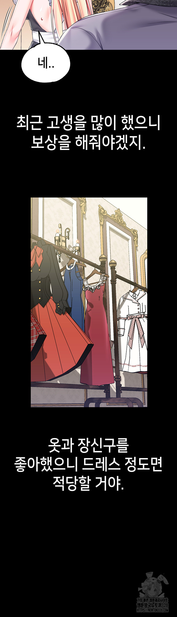 Breaking A Romantic Fantasy Villain Raw Chapter 54 Page 28