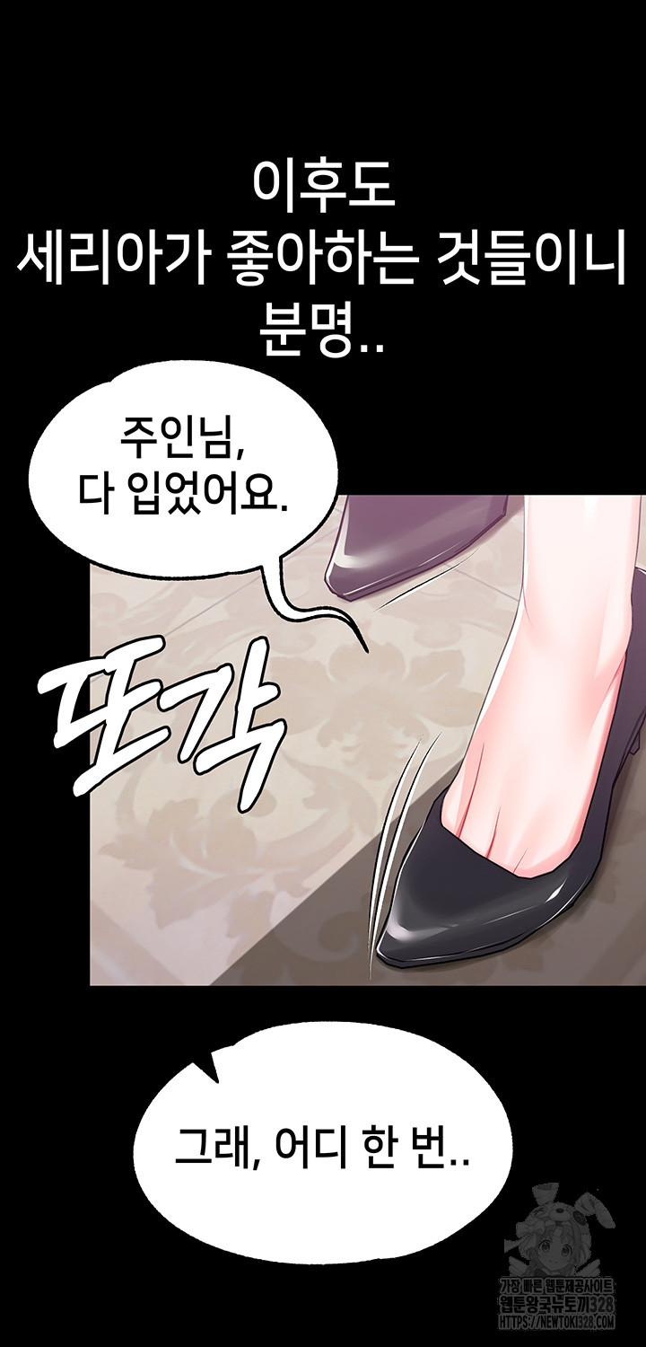 Breaking A Romantic Fantasy Villain Raw Chapter 54 Page 29
