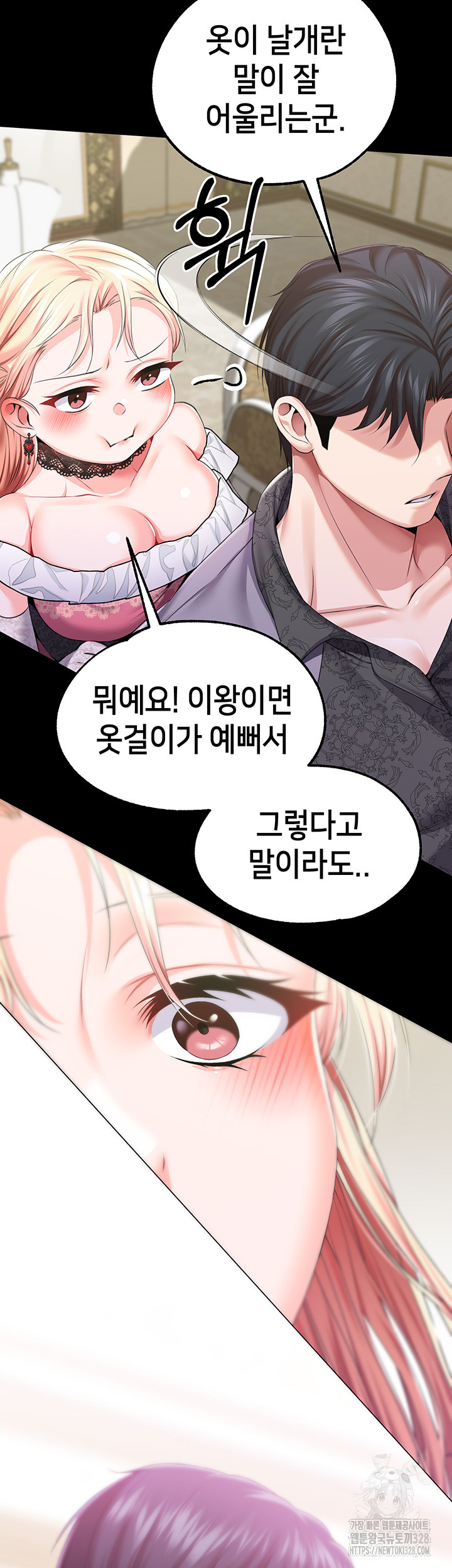Breaking A Romantic Fantasy Villain Raw Chapter 54 Page 32