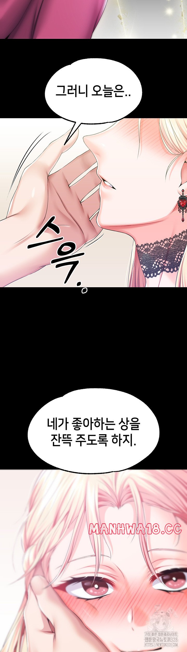 Breaking A Romantic Fantasy Villain Raw Chapter 54 Page 36