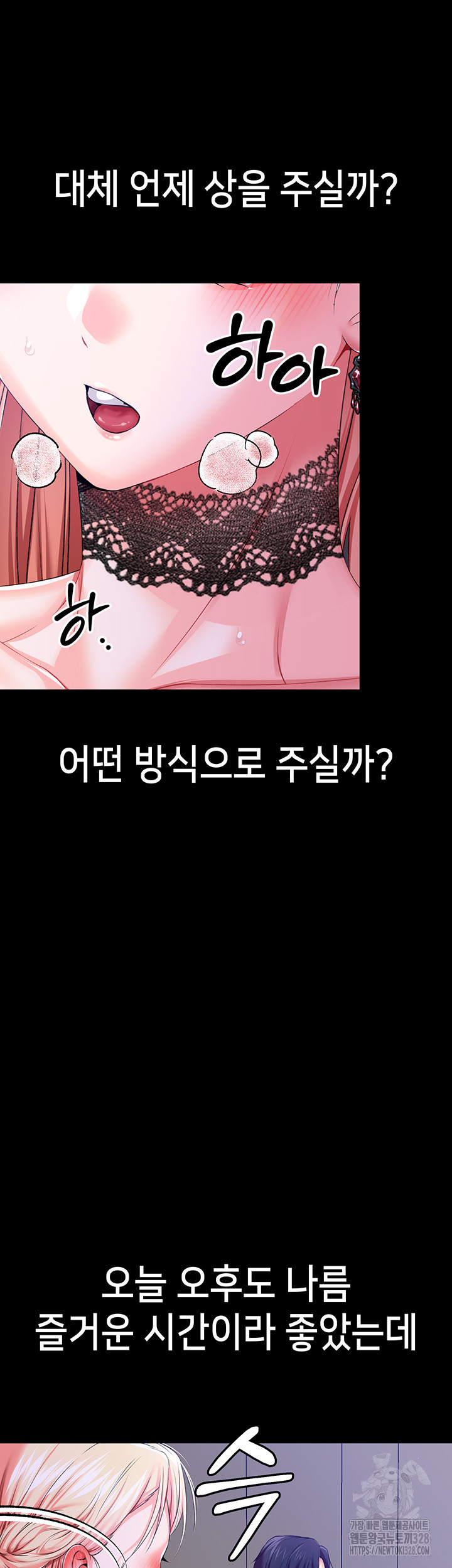 Breaking A Romantic Fantasy Villain Raw Chapter 54 Page 40