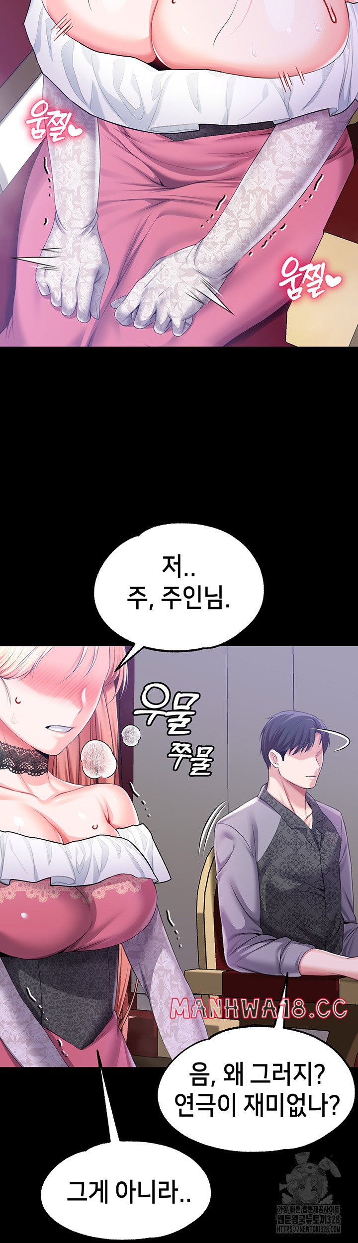 Breaking A Romantic Fantasy Villain Raw Chapter 54 Page 44