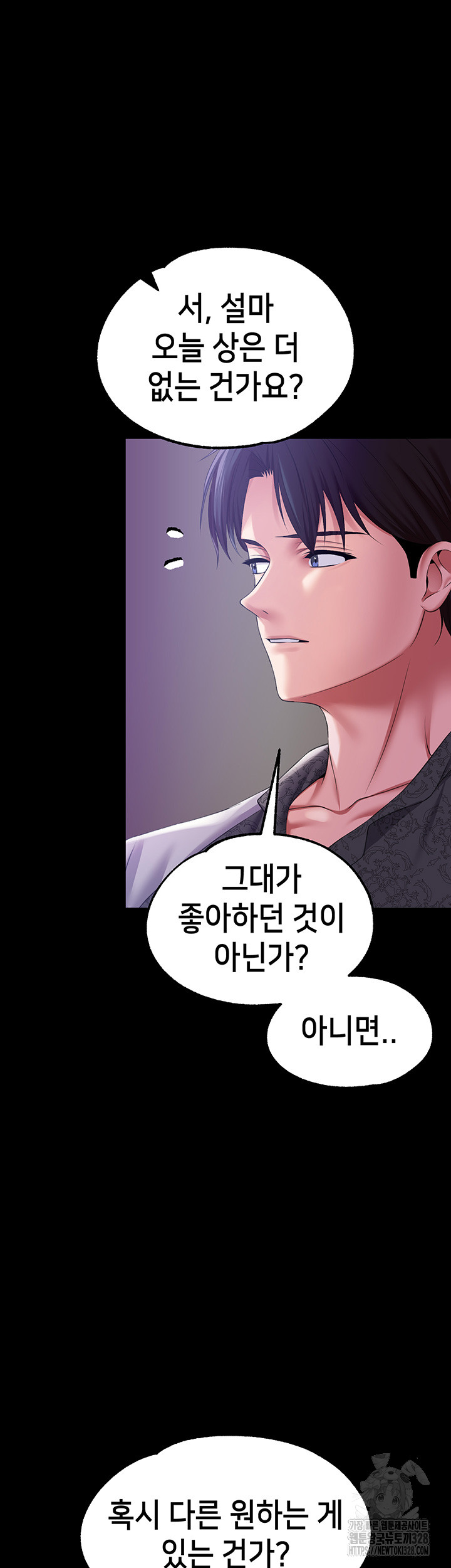Breaking A Romantic Fantasy Villain Raw Chapter 54 Page 45