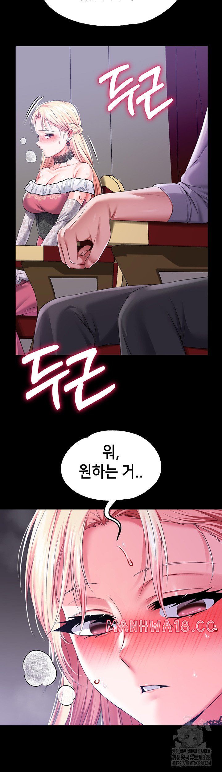 Breaking A Romantic Fantasy Villain Raw Chapter 54 Page 46