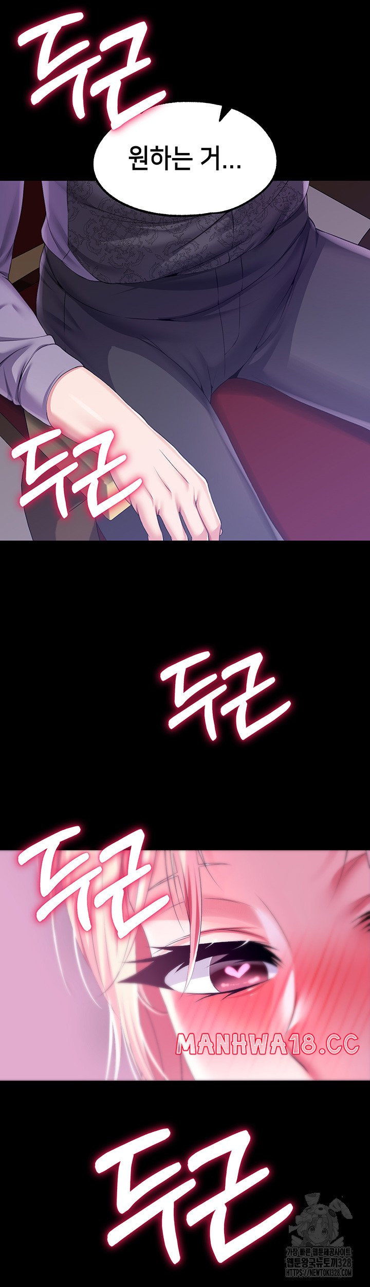 Breaking A Romantic Fantasy Villain Raw Chapter 54 Page 47