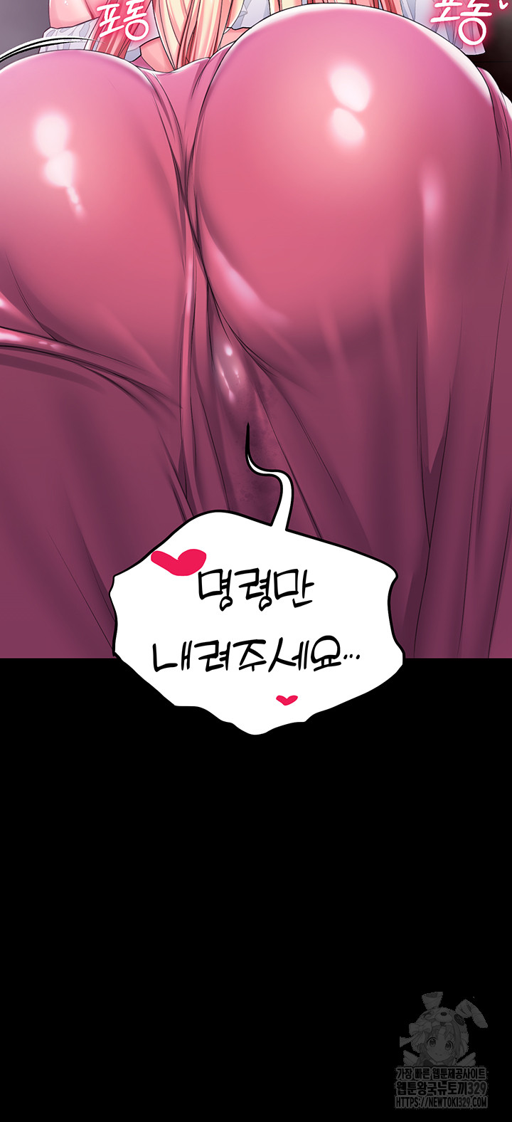 Breaking A Romantic Fantasy Villain Raw Chapter 55 Page 10