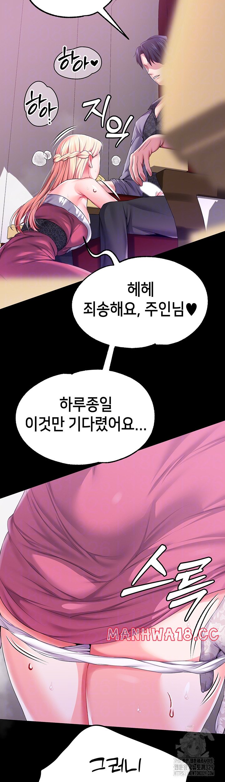 Breaking A Romantic Fantasy Villain Raw Chapter 55 Page 13