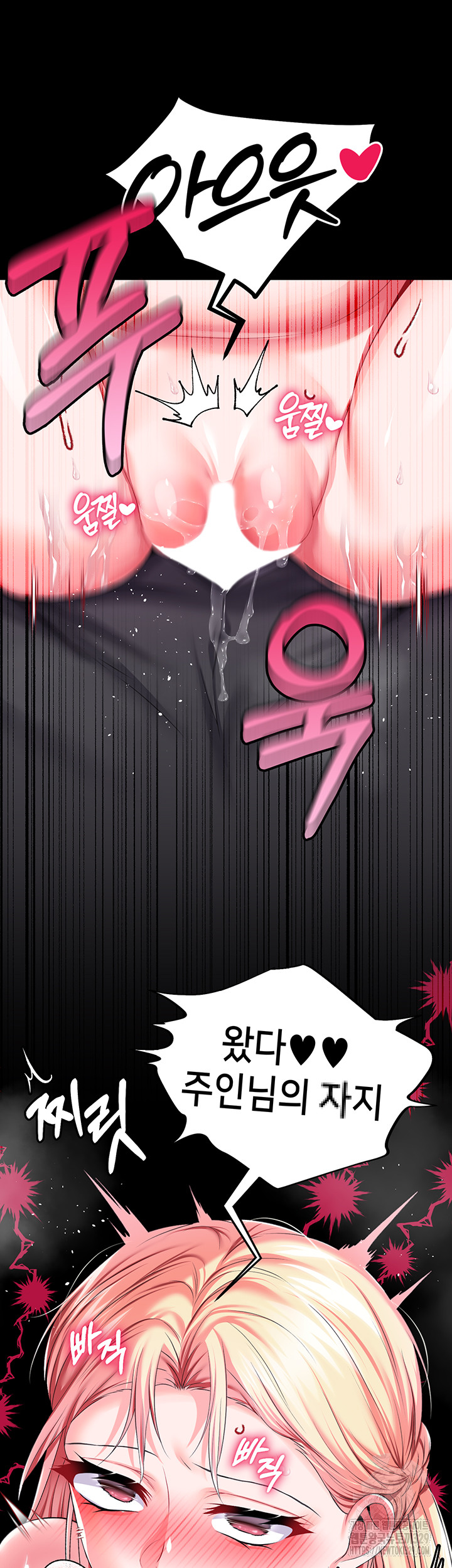 Breaking A Romantic Fantasy Villain Raw Chapter 55 Page 16