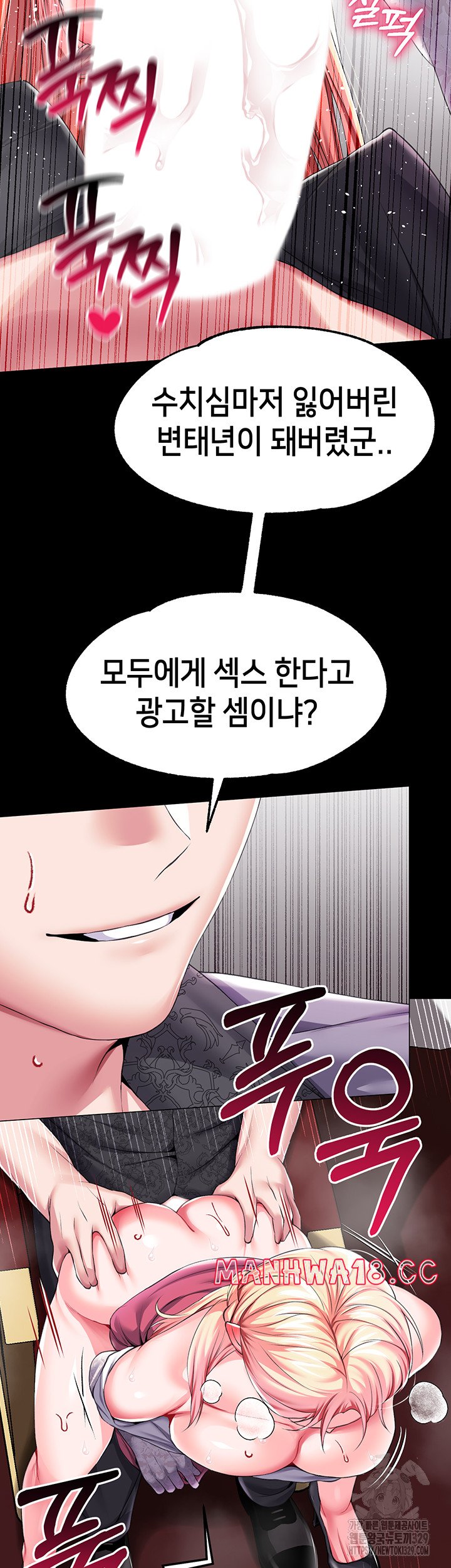 Breaking A Romantic Fantasy Villain Raw Chapter 55 Page 18
