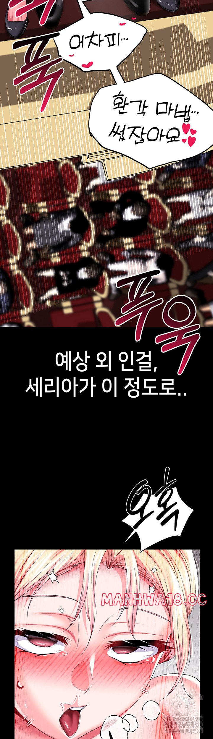 Breaking A Romantic Fantasy Villain Raw Chapter 55 Page 19