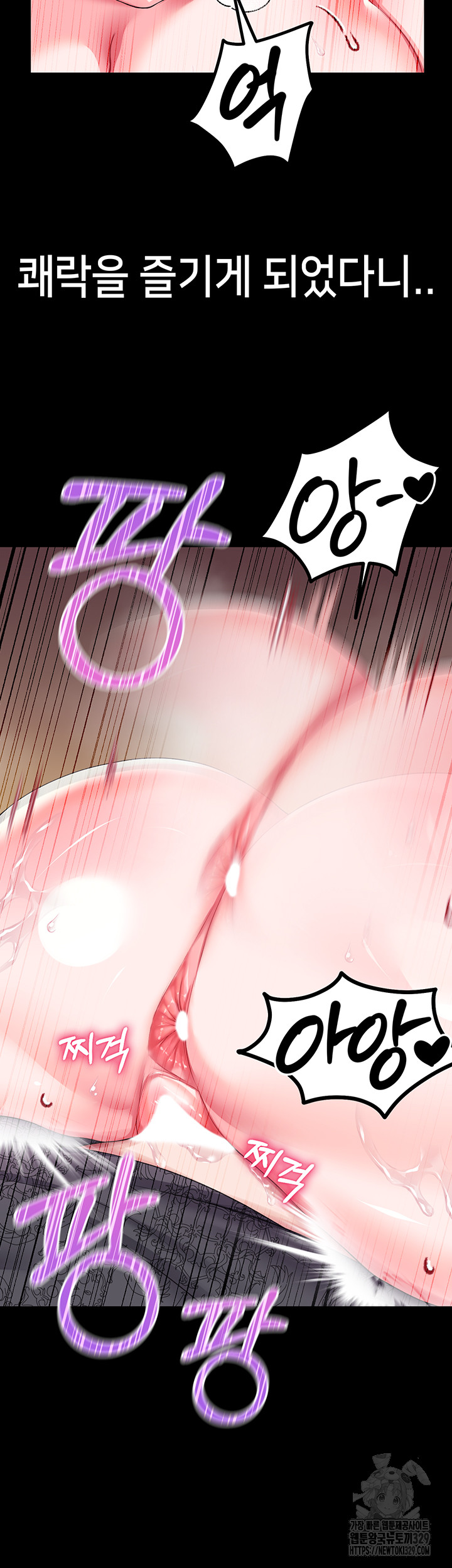 Breaking A Romantic Fantasy Villain Raw Chapter 55 Page 20