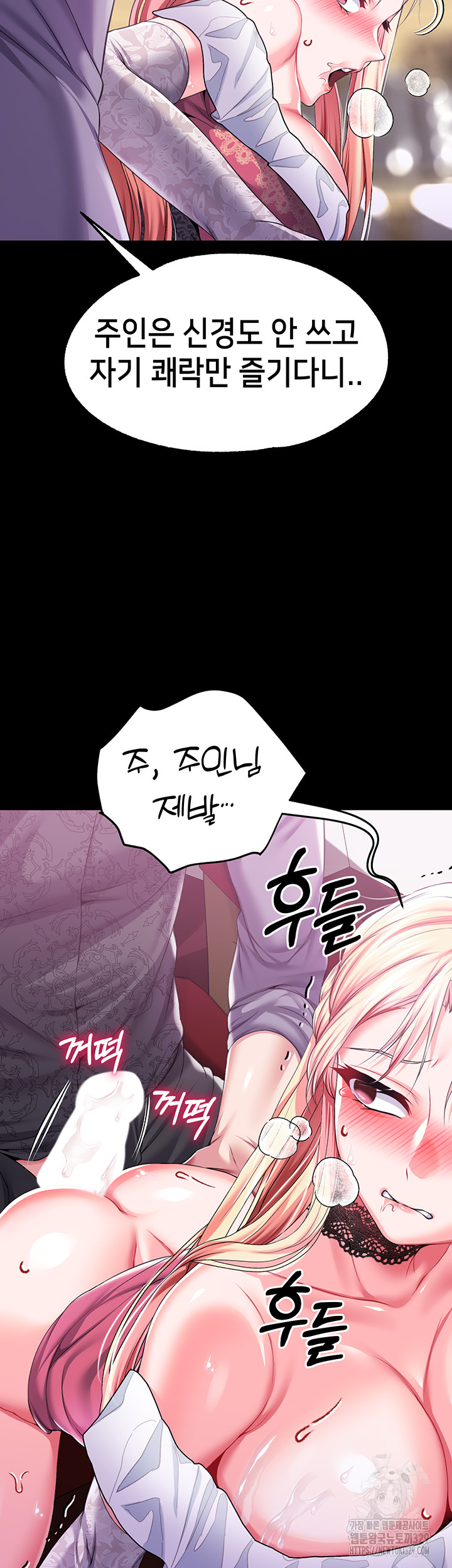 Breaking A Romantic Fantasy Villain Raw Chapter 55 Page 23