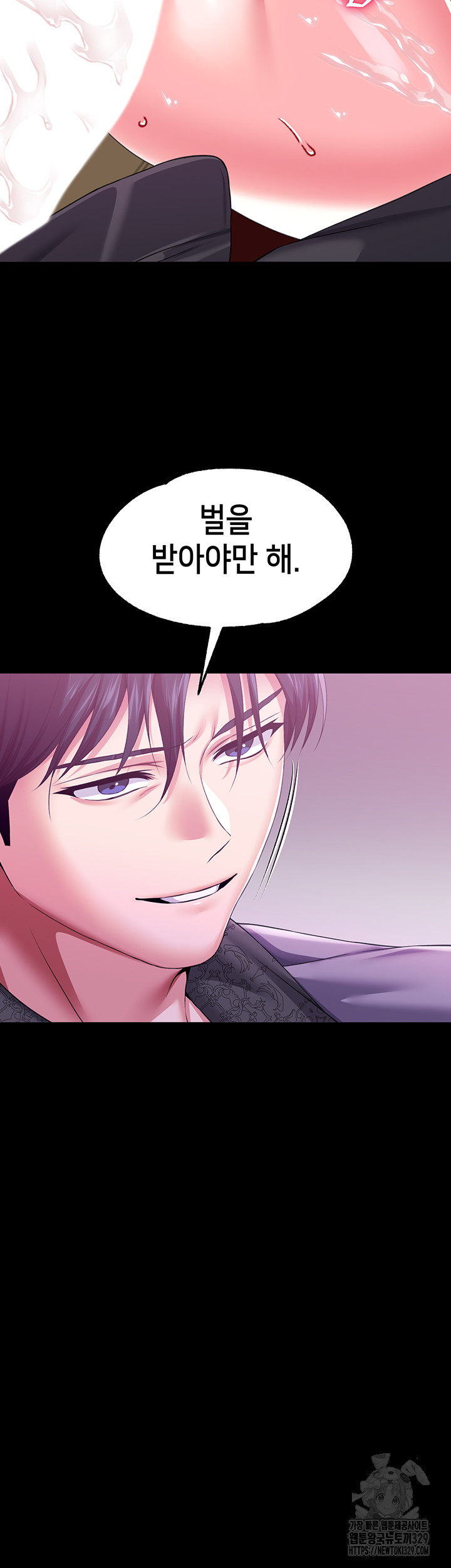 Breaking A Romantic Fantasy Villain Raw Chapter 55 Page 25