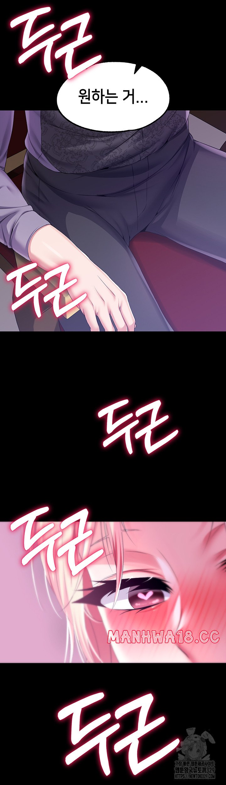 Breaking A Romantic Fantasy Villain Raw Chapter 55 Page 3