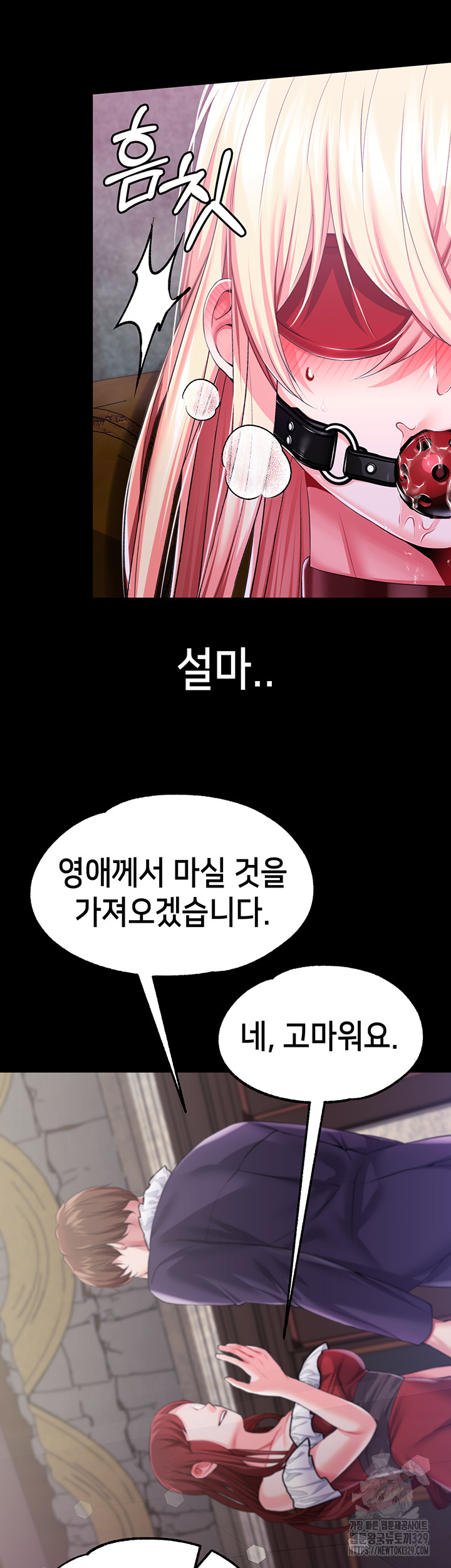 Breaking A Romantic Fantasy Villain Raw Chapter 55 Page 31