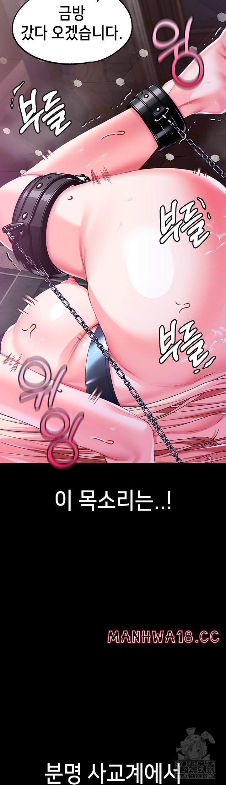 Breaking A Romantic Fantasy Villain Raw Chapter 55 Page 32