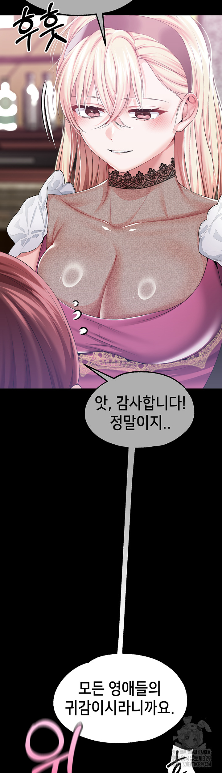 Breaking A Romantic Fantasy Villain Raw Chapter 55 Page 34