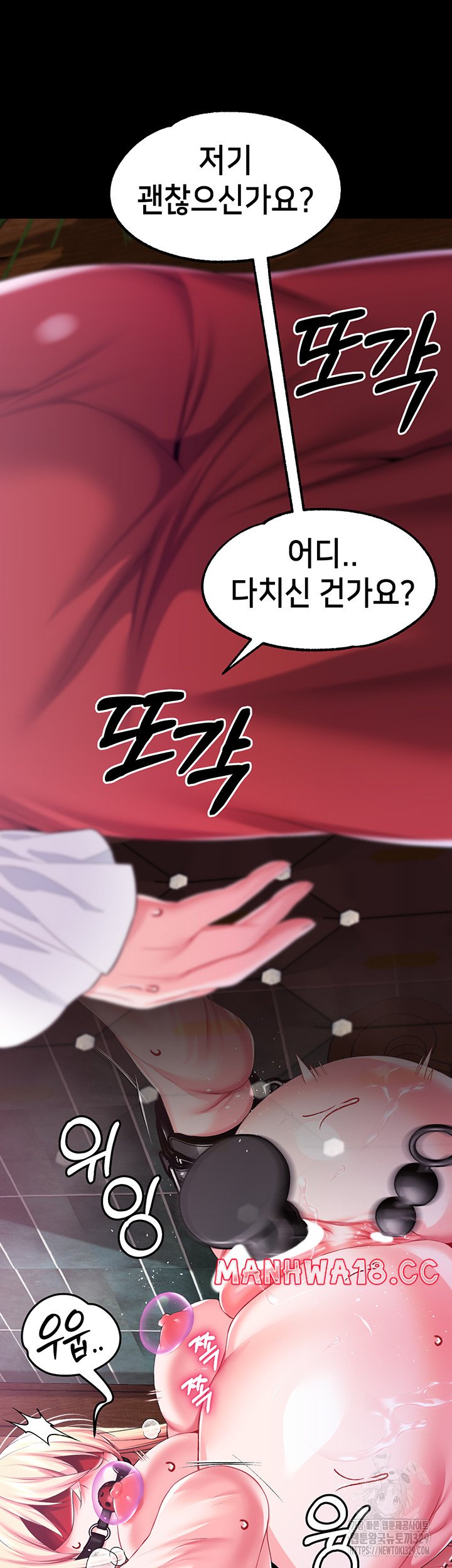 Breaking A Romantic Fantasy Villain Raw Chapter 55 Page 41
