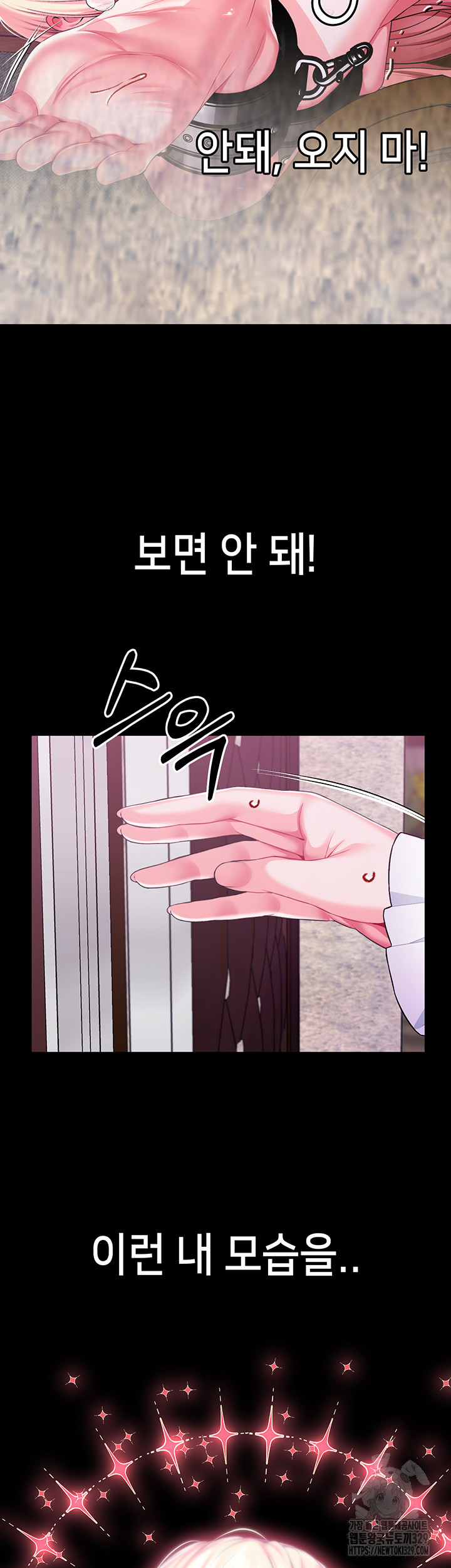 Breaking A Romantic Fantasy Villain Raw Chapter 55 Page 42
