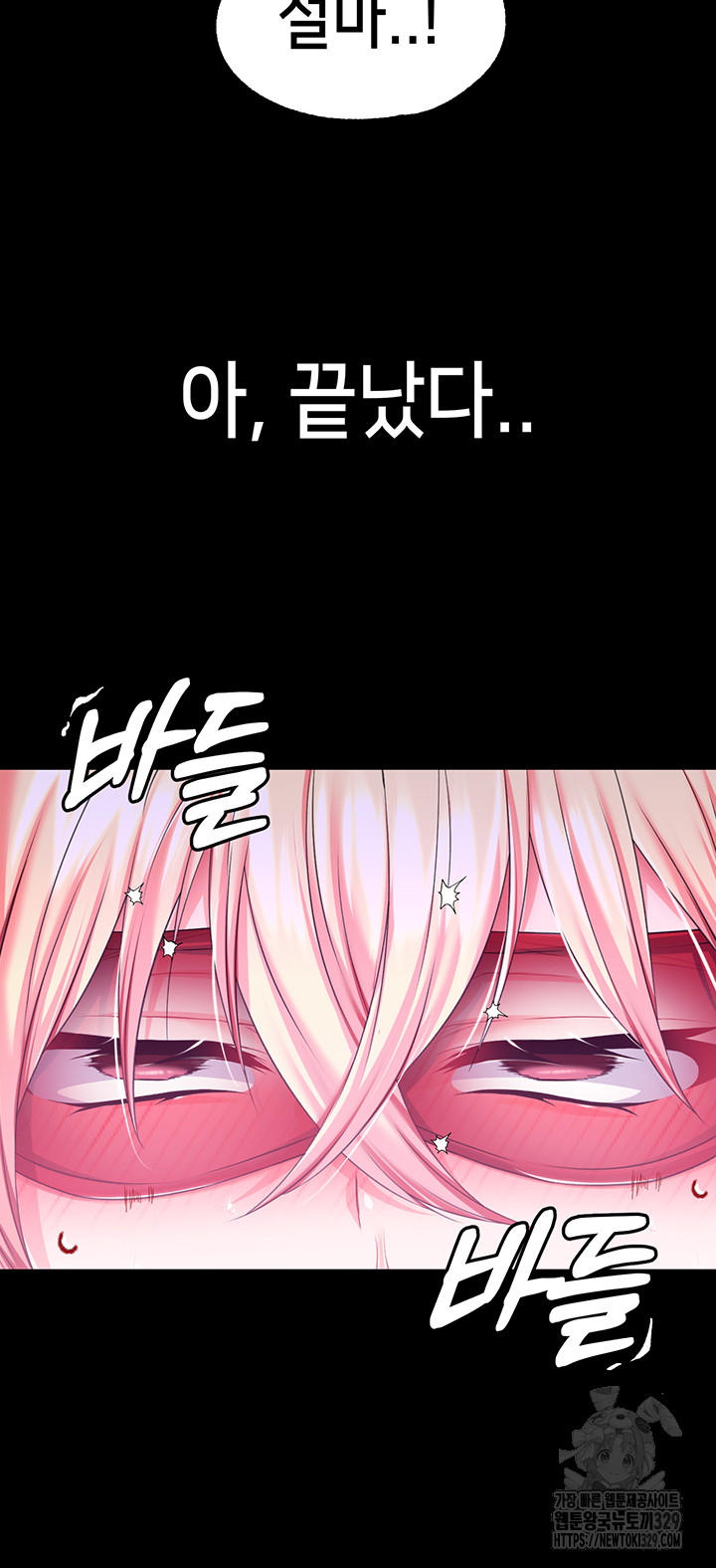 Breaking A Romantic Fantasy Villain Raw Chapter 55 Page 45