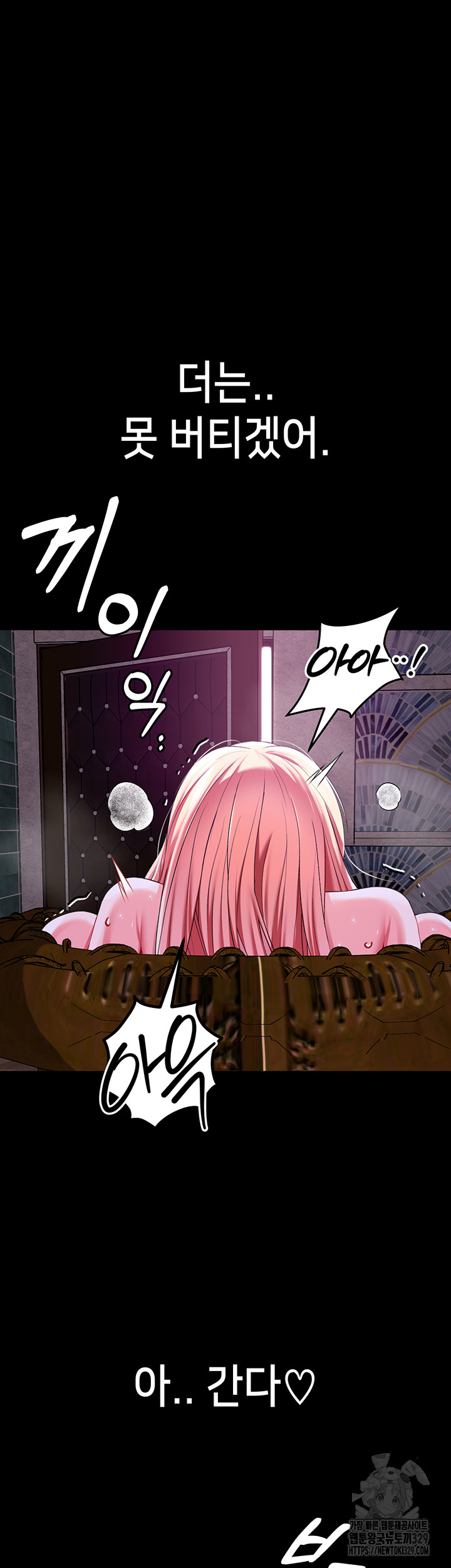 Breaking A Romantic Fantasy Villain Raw Chapter 55 Page 46