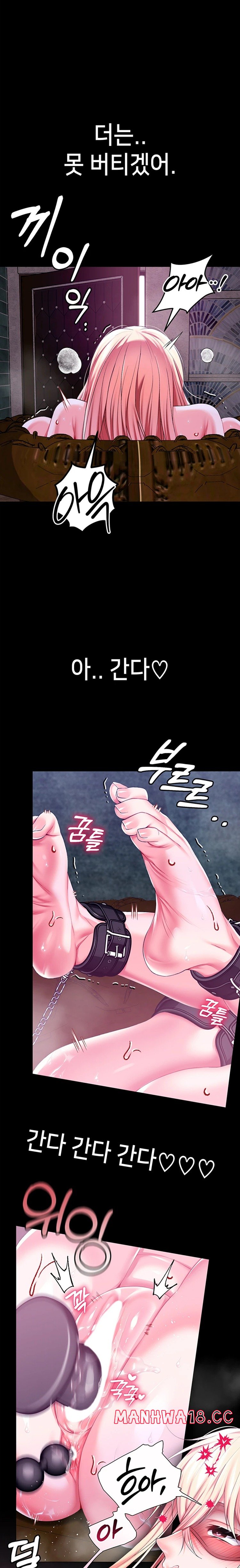 Breaking A Romantic Fantasy Villain Raw Chapter 56 Page 1