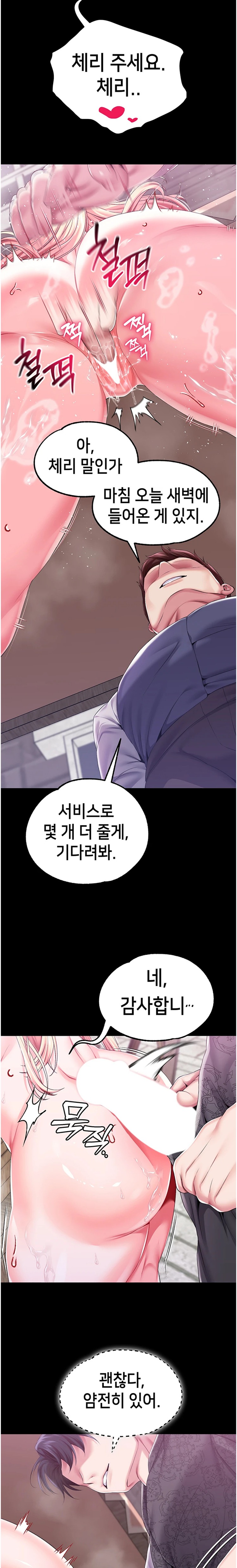 Breaking A Romantic Fantasy Villain Raw Chapter 56 Page 10
