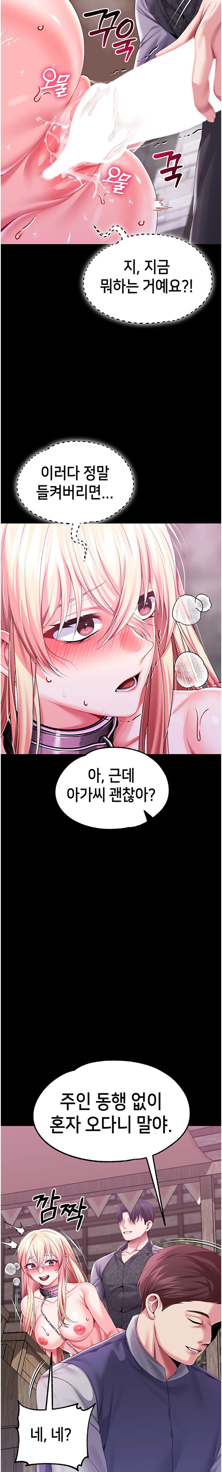 Breaking A Romantic Fantasy Villain Raw Chapter 56 Page 11