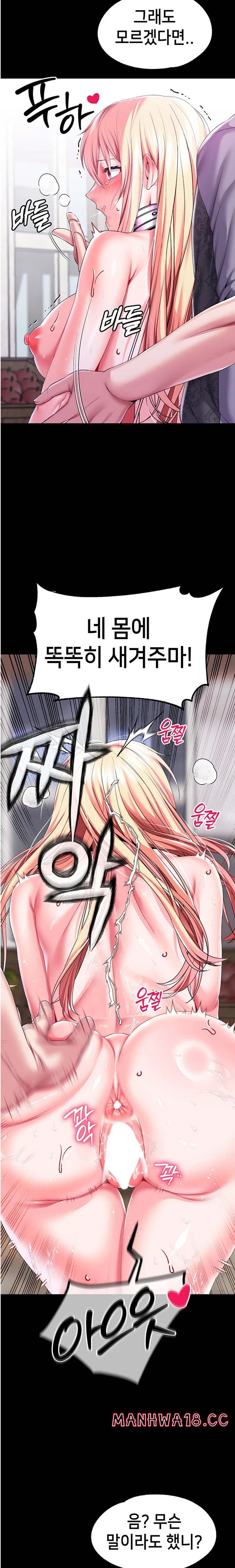 Breaking A Romantic Fantasy Villain Raw Chapter 56 Page 15