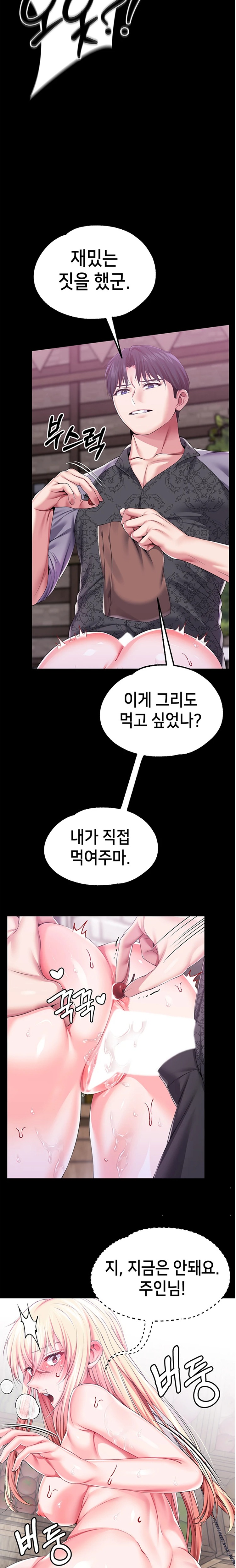 Breaking A Romantic Fantasy Villain Raw Chapter 56 Page 18