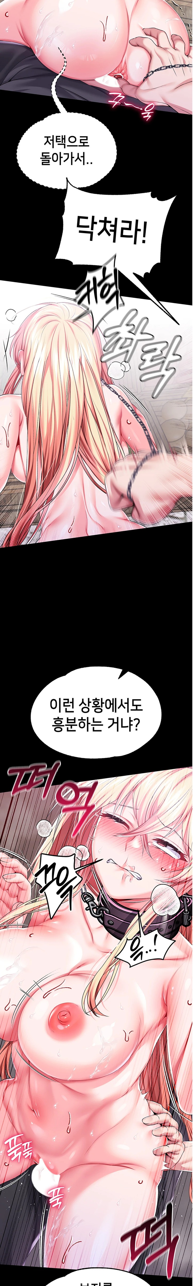 Breaking A Romantic Fantasy Villain Raw Chapter 56 Page 19