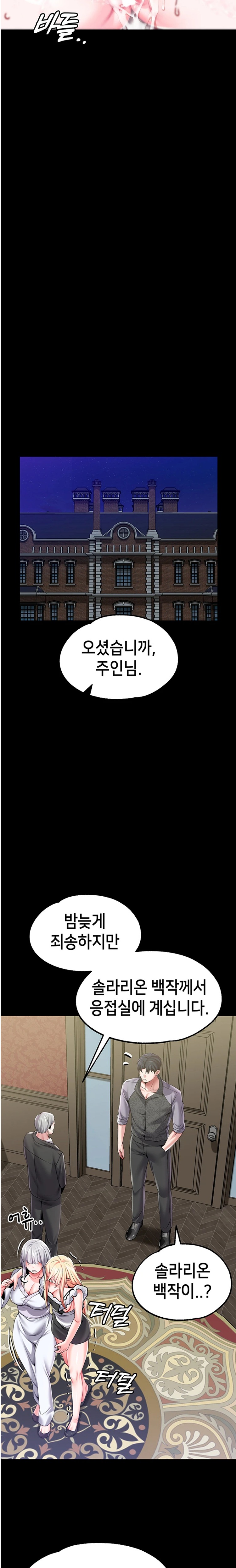 Breaking A Romantic Fantasy Villain Raw Chapter 56 Page 24