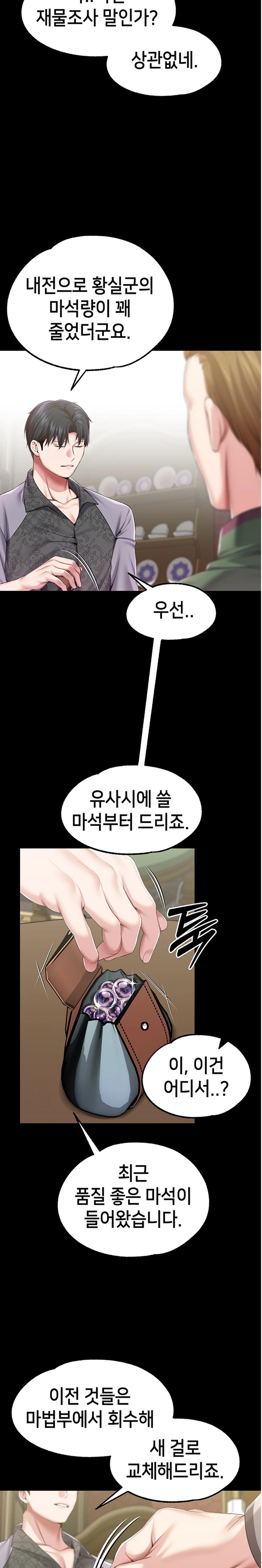 Breaking A Romantic Fantasy Villain Raw Chapter 56 Page 26