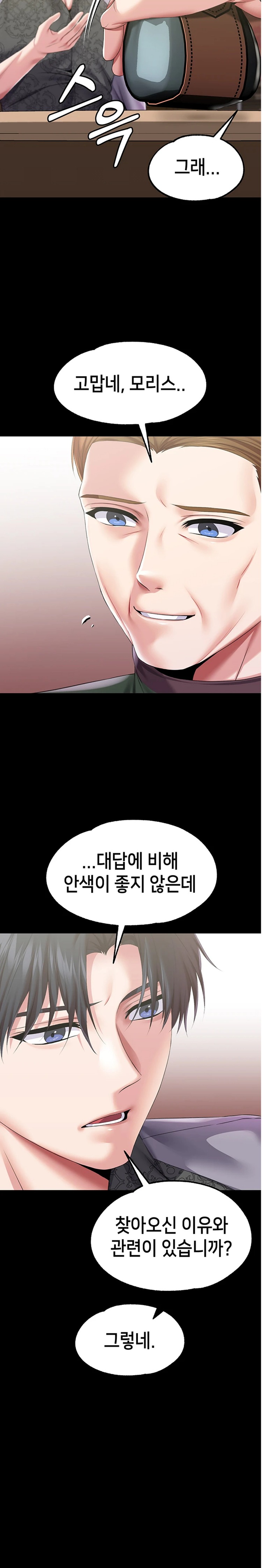 Breaking A Romantic Fantasy Villain Raw Chapter 56 Page 27