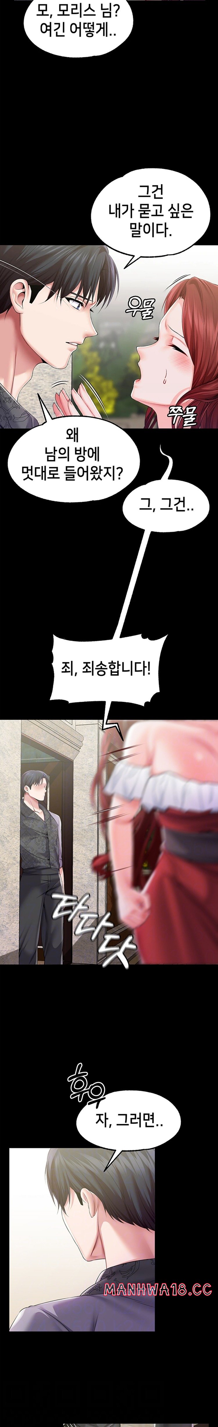 Breaking A Romantic Fantasy Villain Raw Chapter 56 Page 4