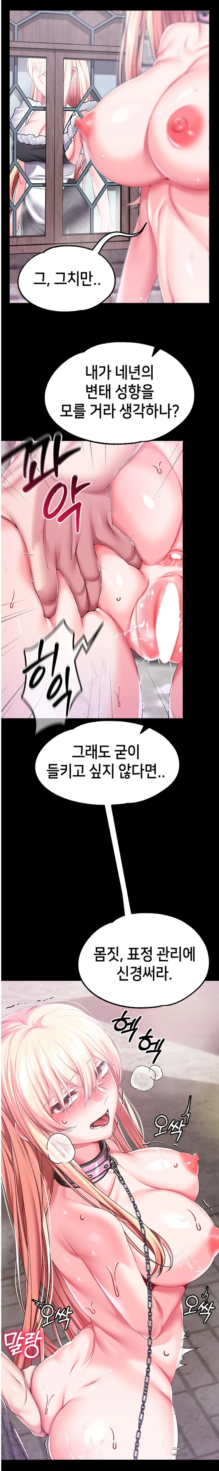 Breaking A Romantic Fantasy Villain Raw Chapter 56 Page 8