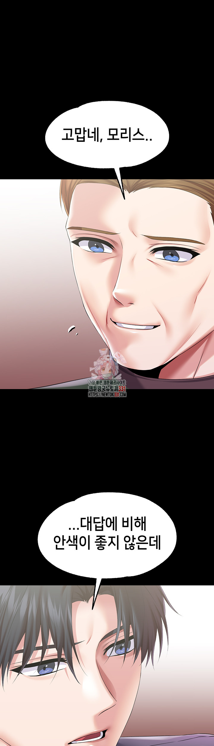Breaking A Romantic Fantasy Villain Raw Chapter 57 Page 1