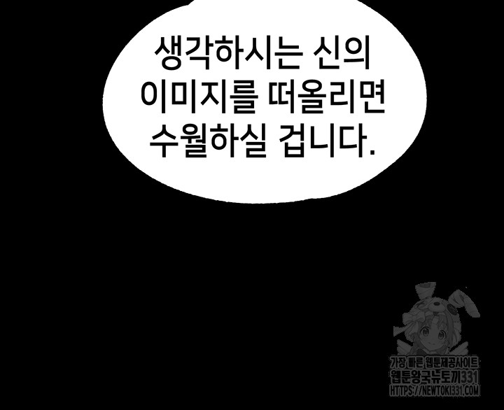Breaking A Romantic Fantasy Villain Raw Chapter 57 Page 10