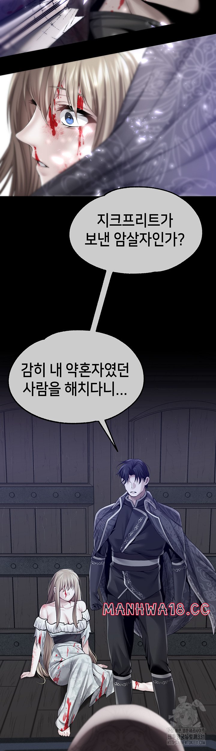 Breaking A Romantic Fantasy Villain Raw Chapter 57 Page 14