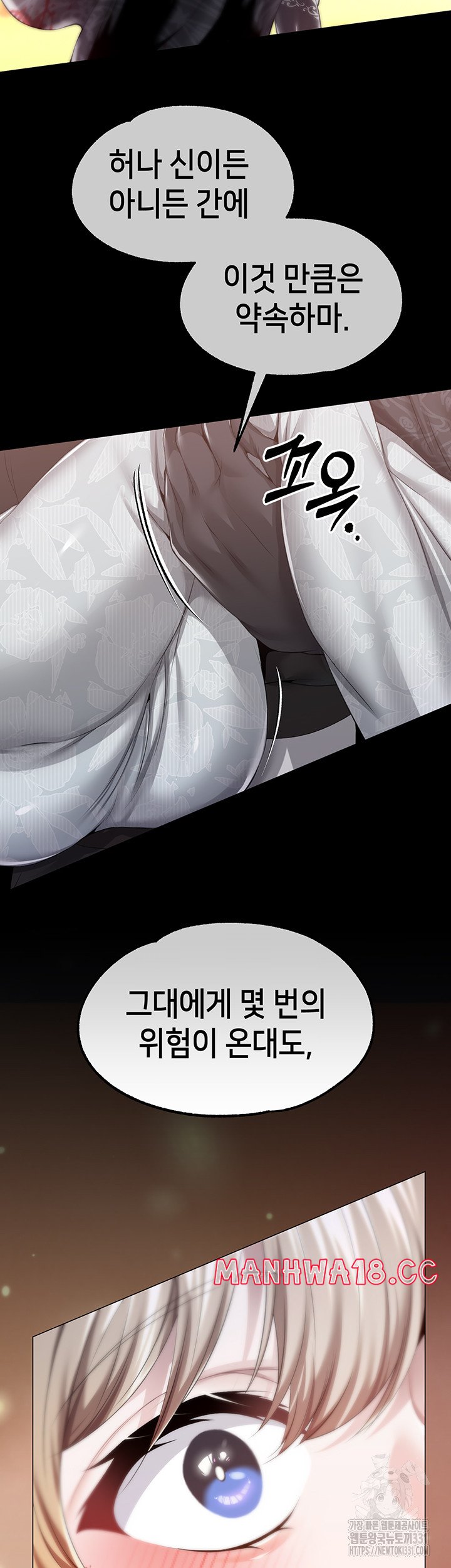Breaking A Romantic Fantasy Villain Raw Chapter 57 Page 18