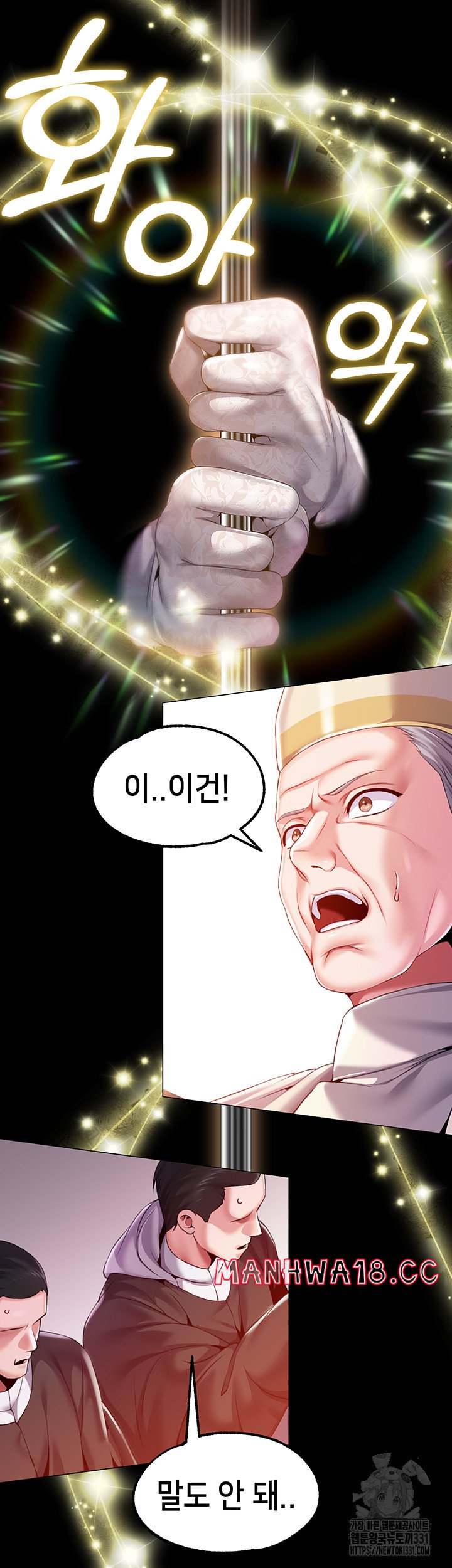 Breaking A Romantic Fantasy Villain Raw Chapter 57 Page 20