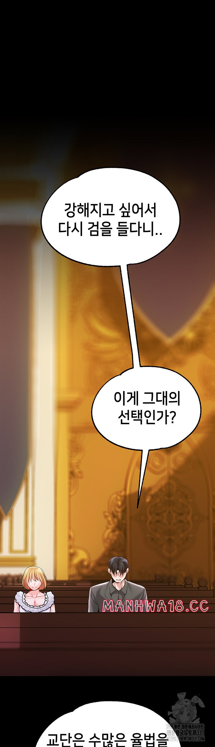 Breaking A Romantic Fantasy Villain Raw Chapter 57 Page 26